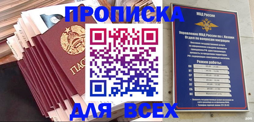 временная регистрация недорого в Чкаловске